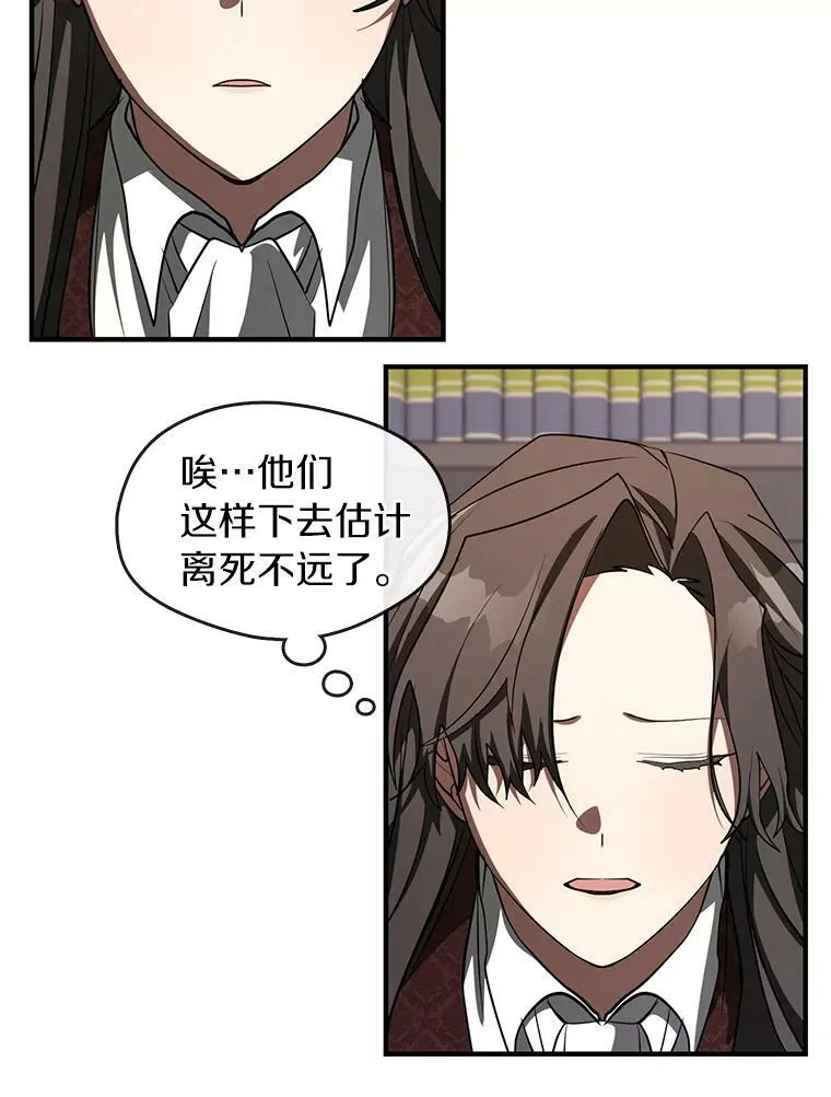 17.偷听 第56页