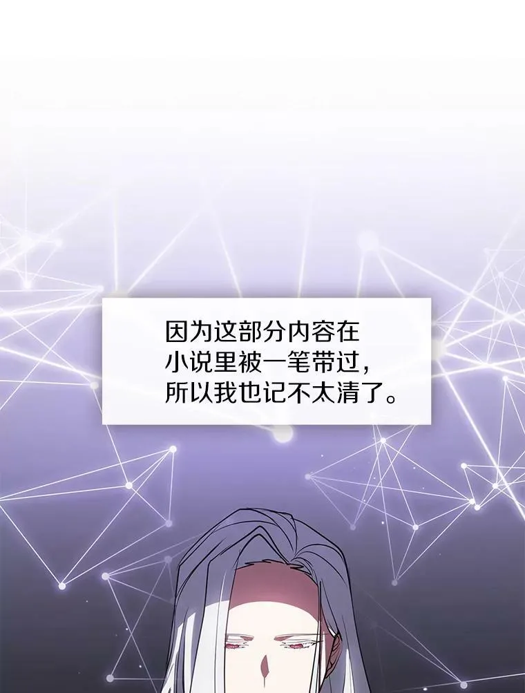 17.偷听 第57页