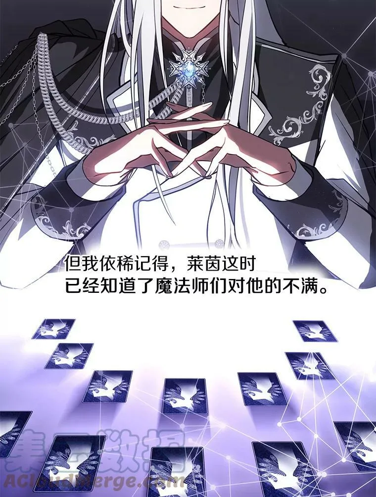 17.偷听 第58页