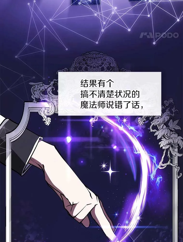 17.偷听 第59页