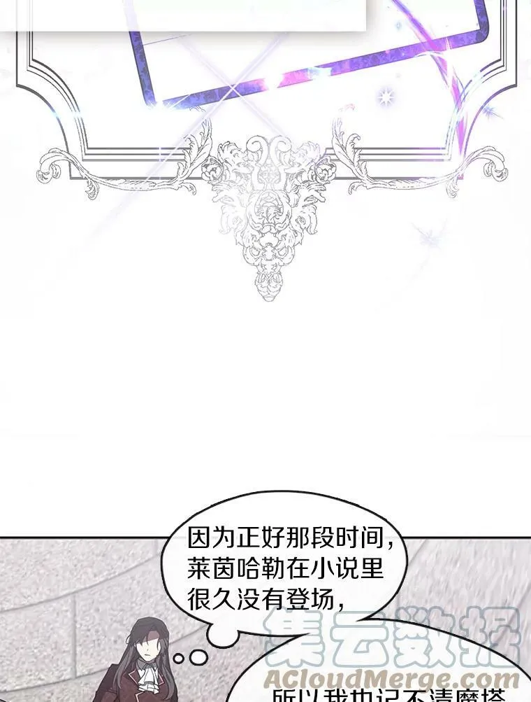 17.偷听 第61页