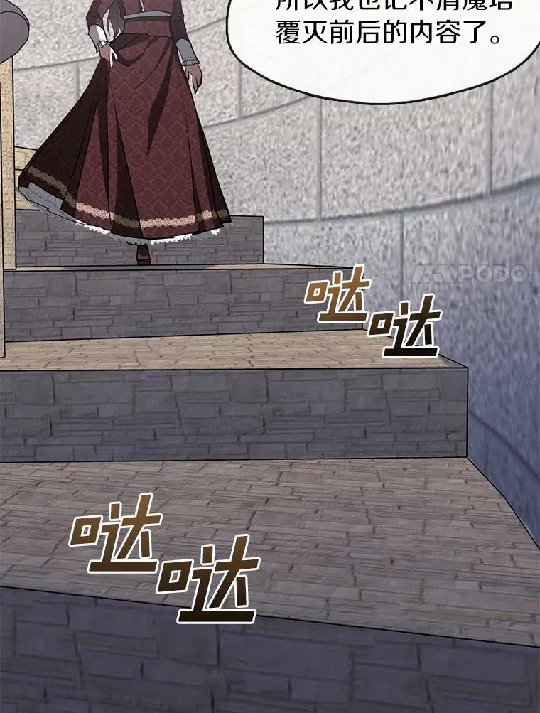 17.偷听 第62页