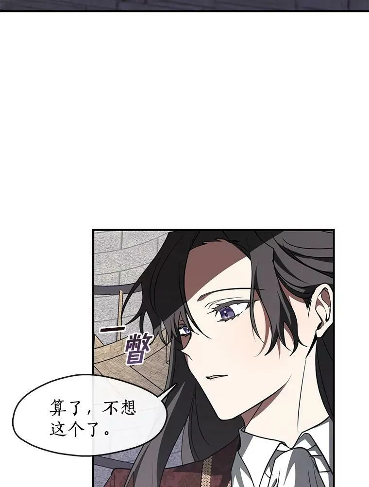 17.偷听 第63页