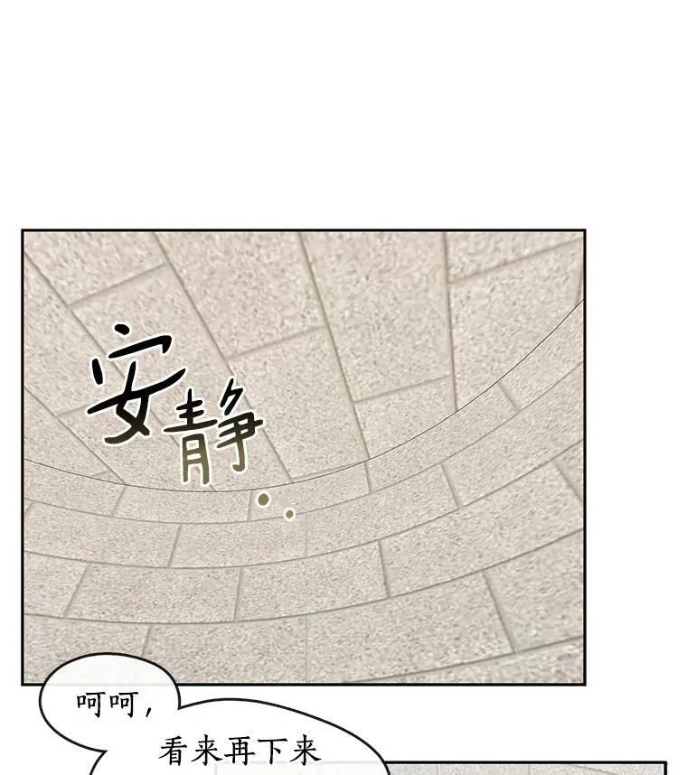 18.她的能力 第5页