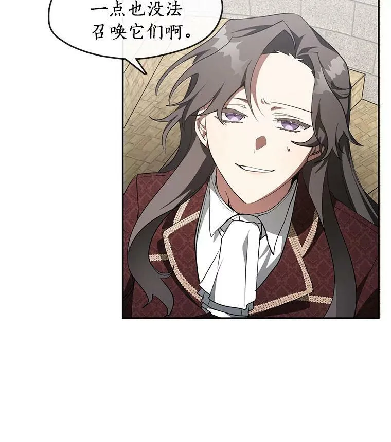 18.她的能力 第6页