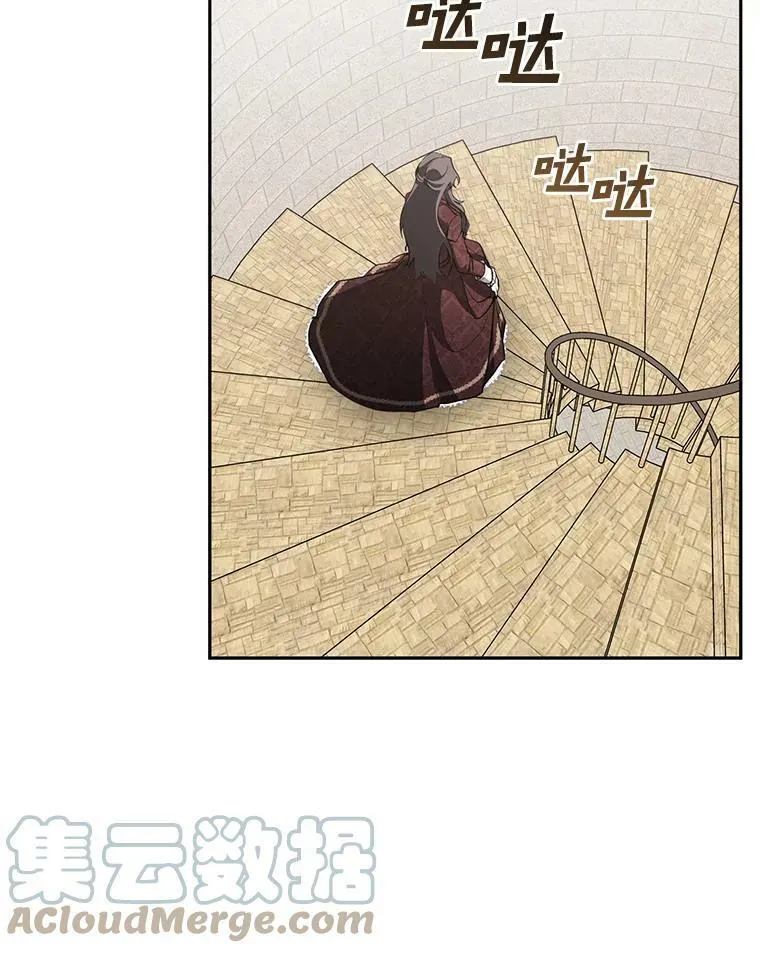 18.她的能力 第10页