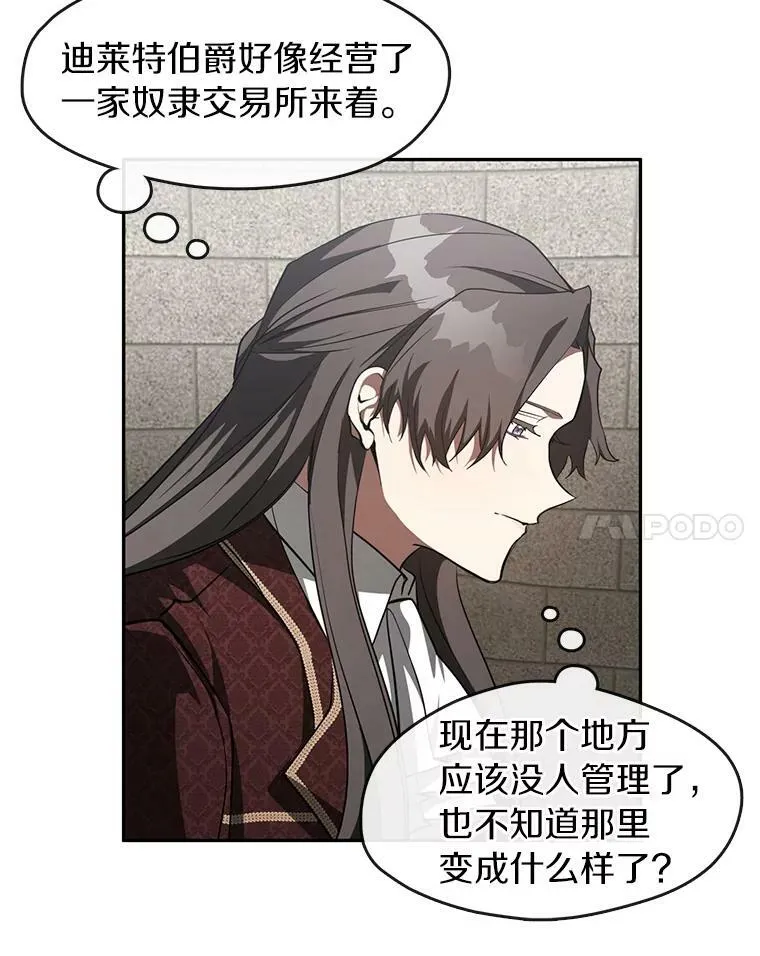 18.她的能力 第12页