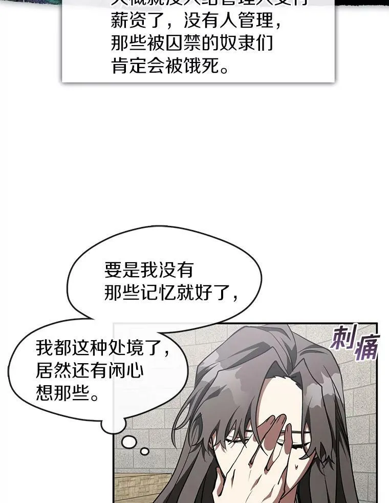 18.她的能力 第14页