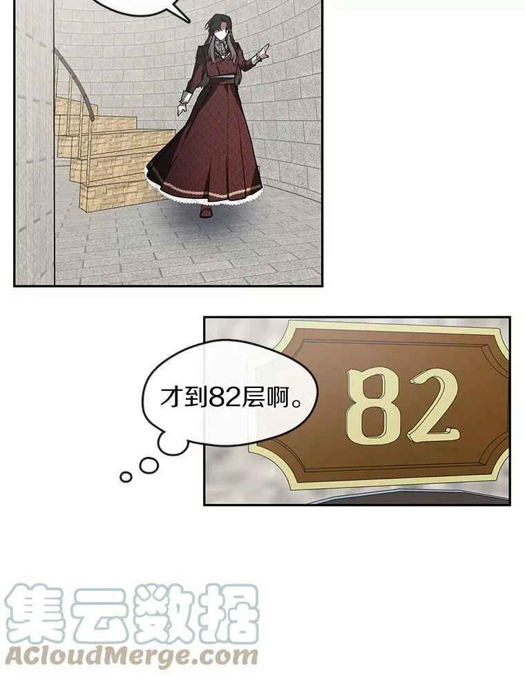 18.她的能力 第16页