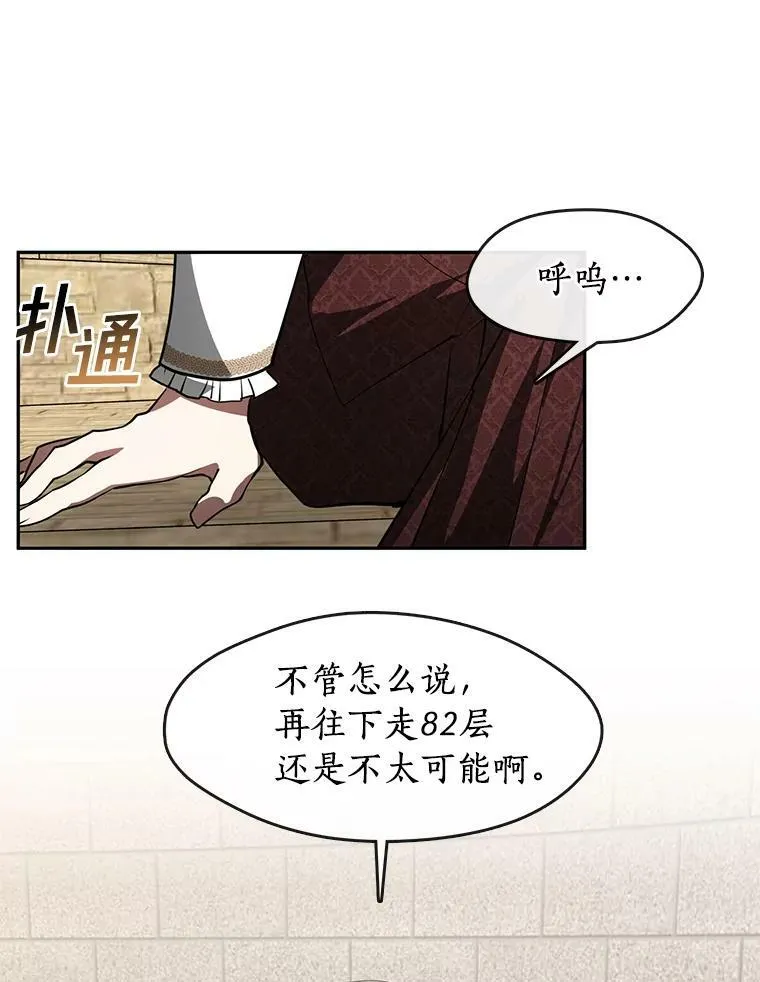 18.她的能力 第17页
