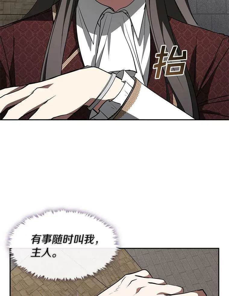 18.她的能力 第20页