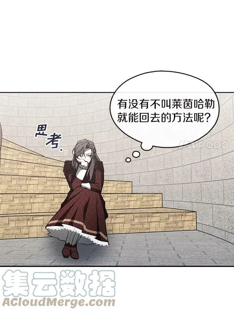 18.她的能力 第22页