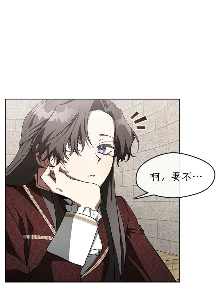 18.她的能力 第23页