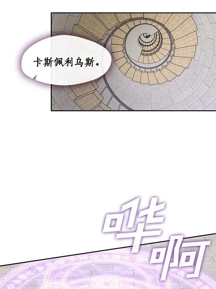 18.她的能力 第24页