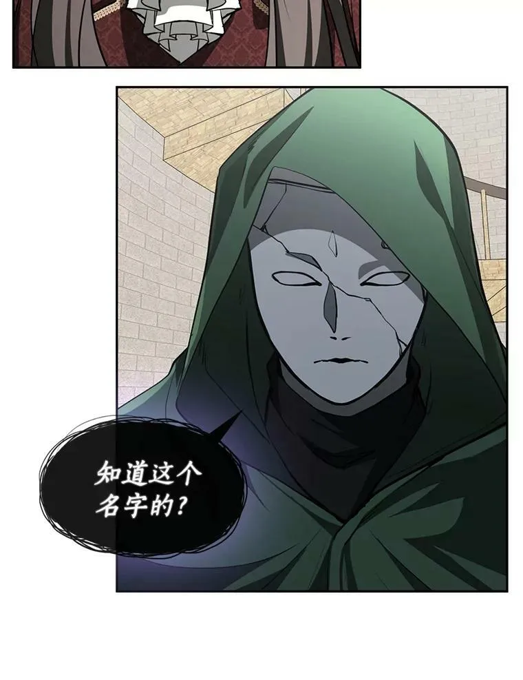18.她的能力 第30页