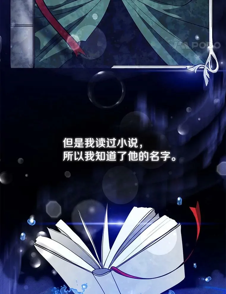 18.她的能力 第32页