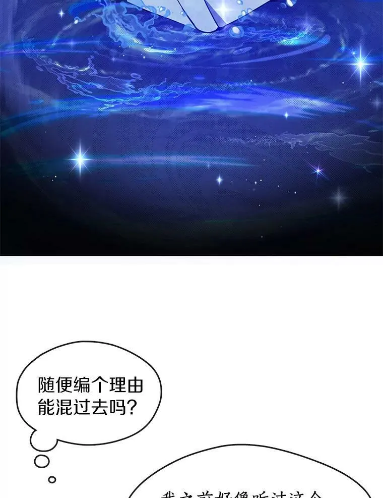 18.她的能力 第33页