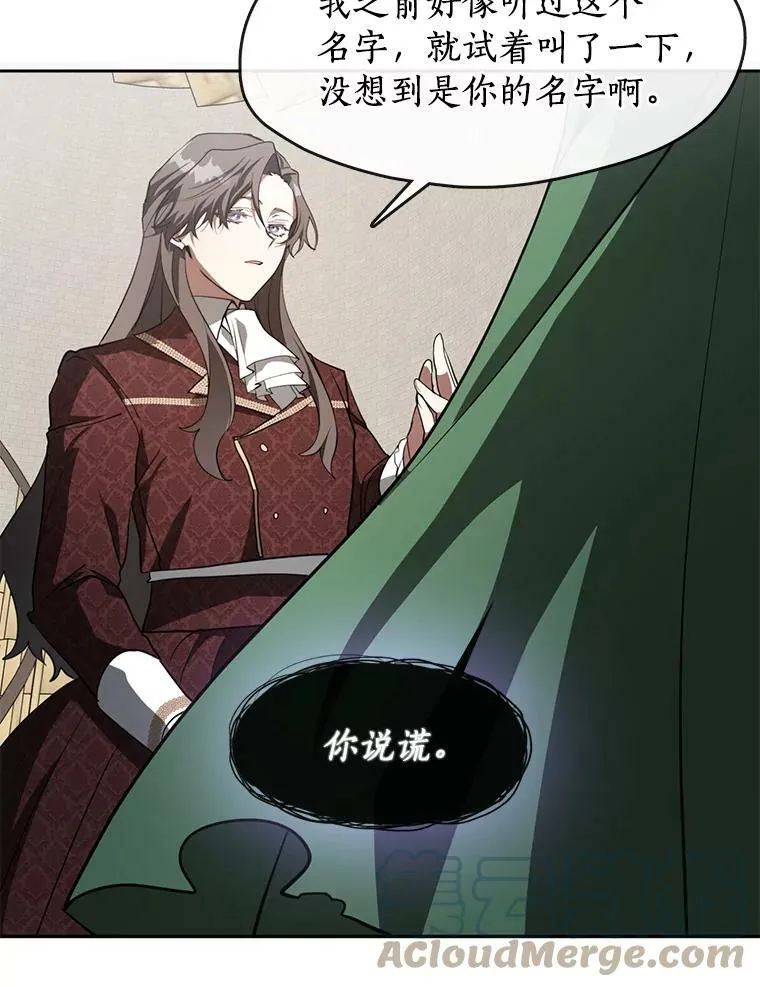 18.她的能力 第34页