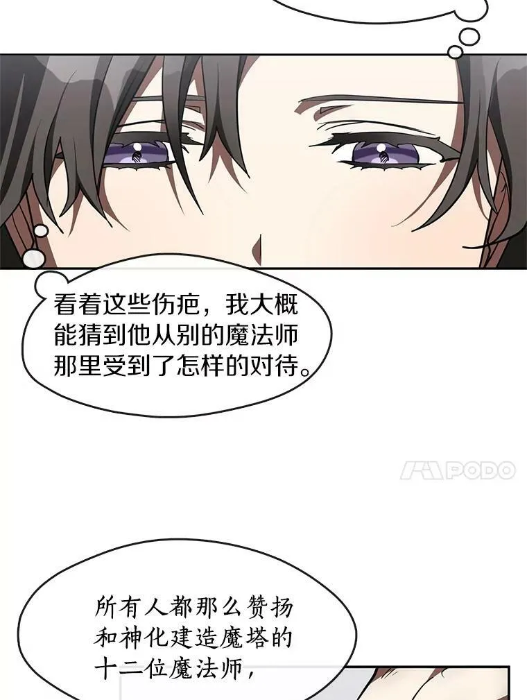 18.她的能力 第38页