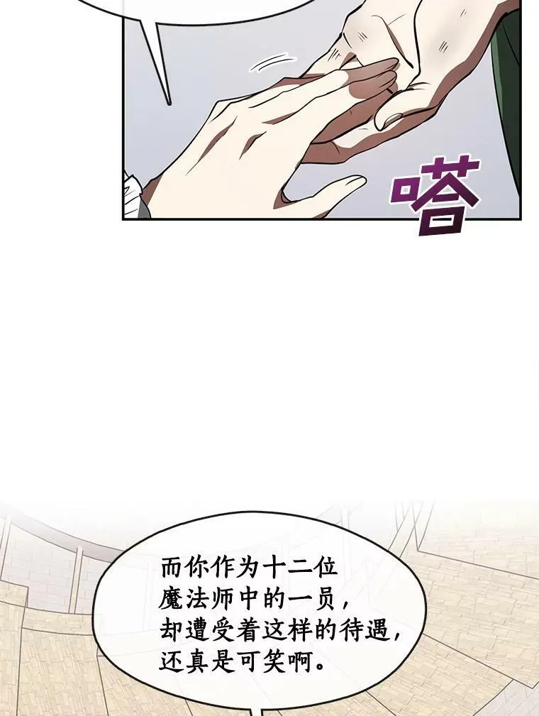 18.她的能力 第39页