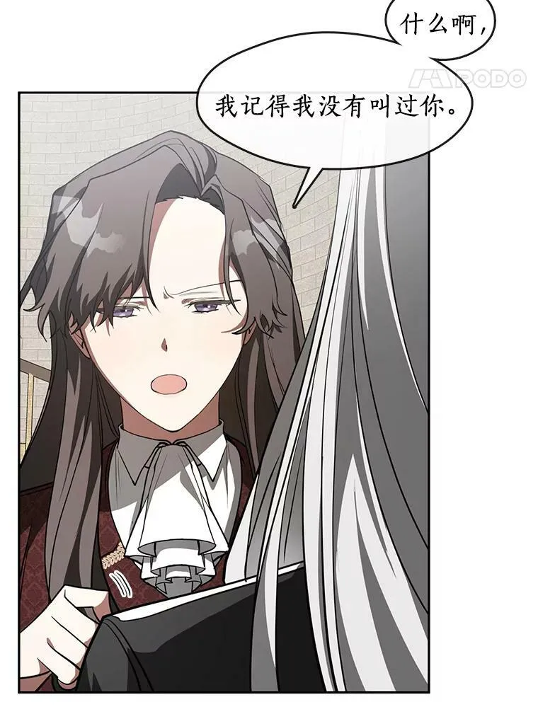 18.她的能力 第45页