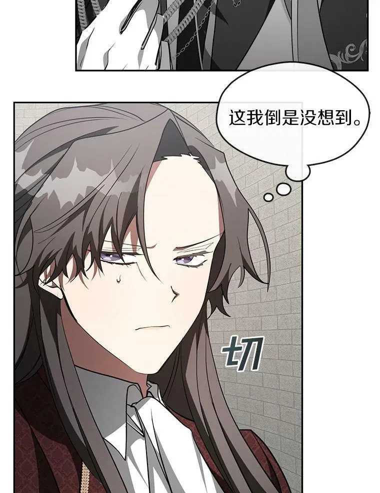 18.她的能力 第47页