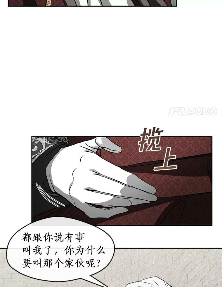 18.她的能力 第48页