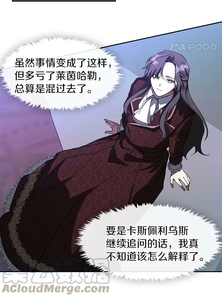 18.她的能力 第58页