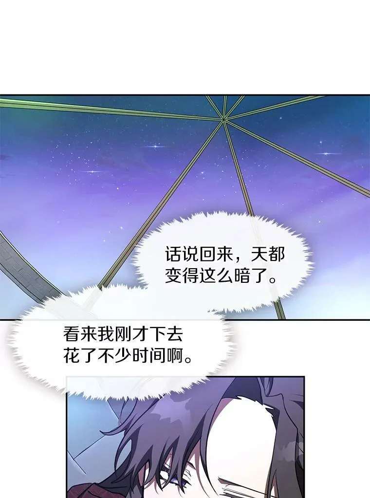 18.她的能力 第59页