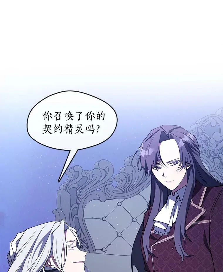 18.她的能力 第62页