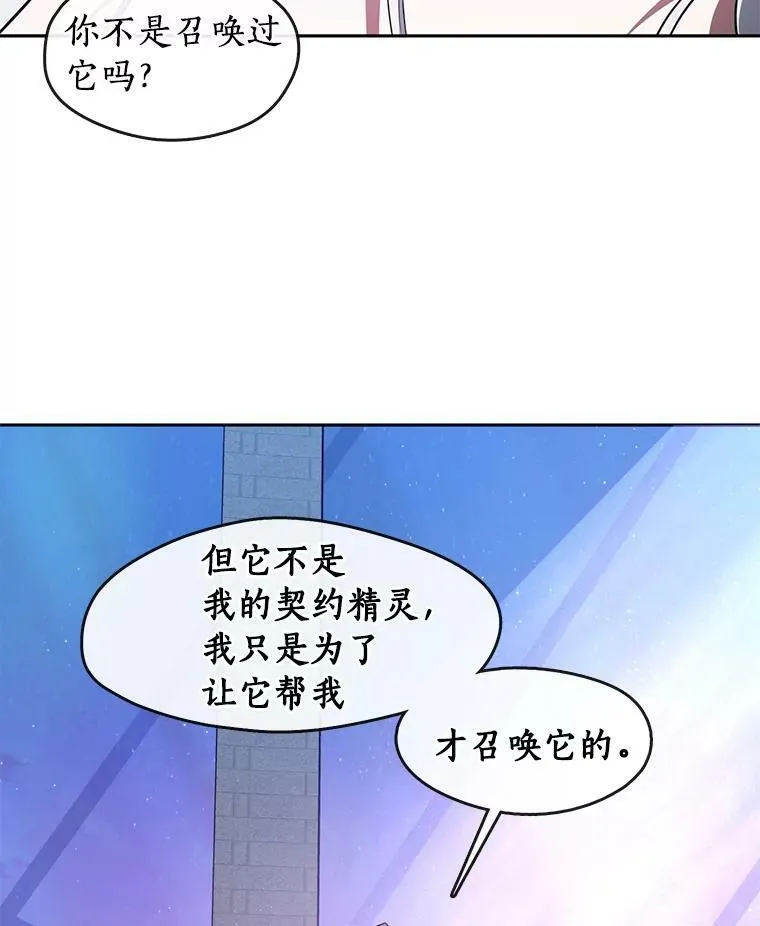 18.她的能力 第66页