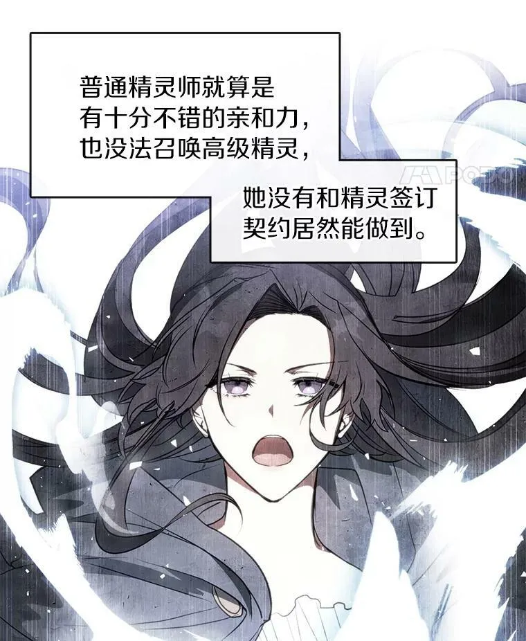 18.她的能力 第68页