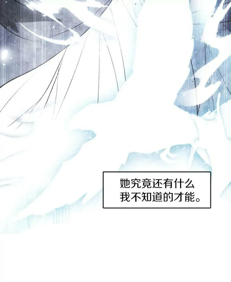 18.她的能力 第69页