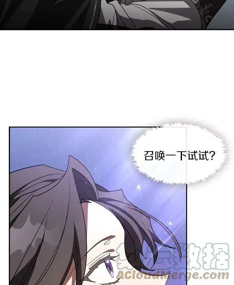 18.她的能力 第76页