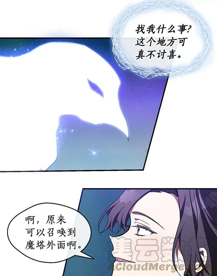 19.舍不得杀她 第10页
