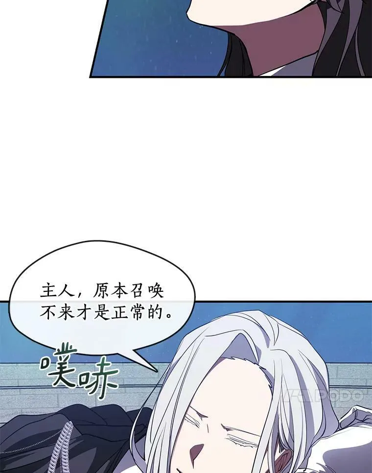 19.舍不得杀她 第11页