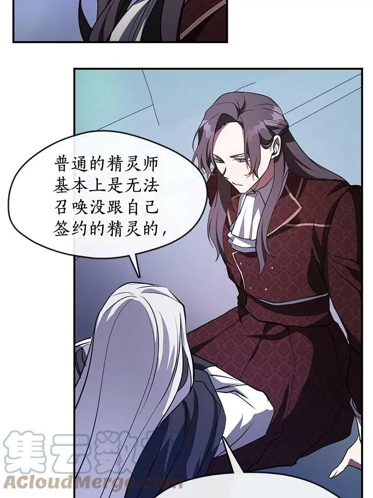 19.舍不得杀她 第16页