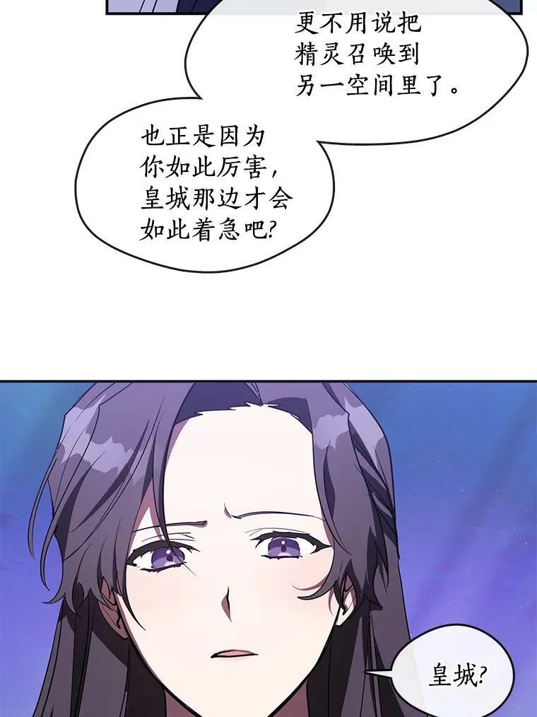 19.舍不得杀她 第17页