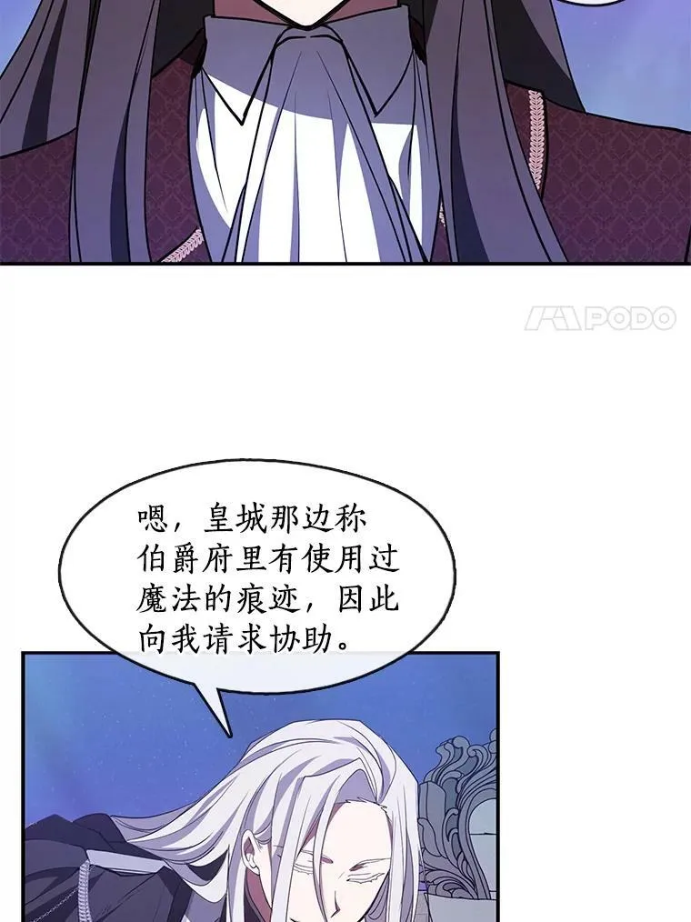 19.舍不得杀她 第18页
