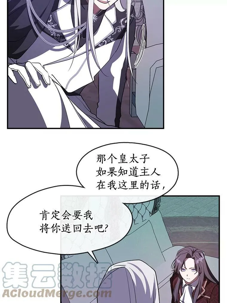 19.舍不得杀她 第19页