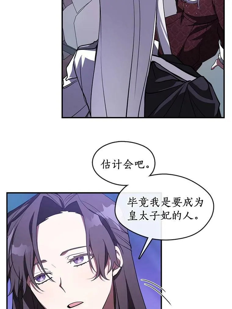 19.舍不得杀她 第20页