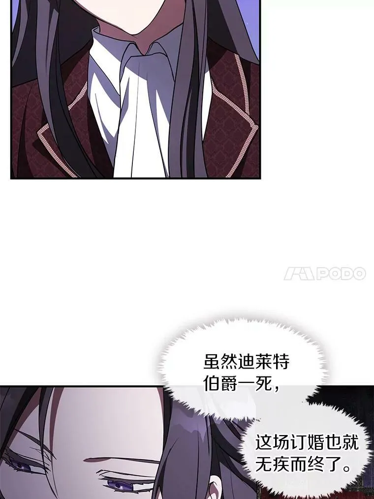 19.舍不得杀她 第21页