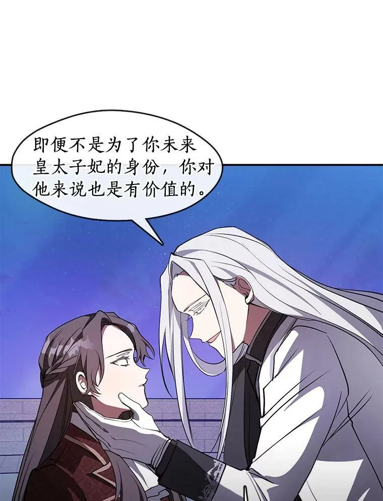 19.舍不得杀她 第23页