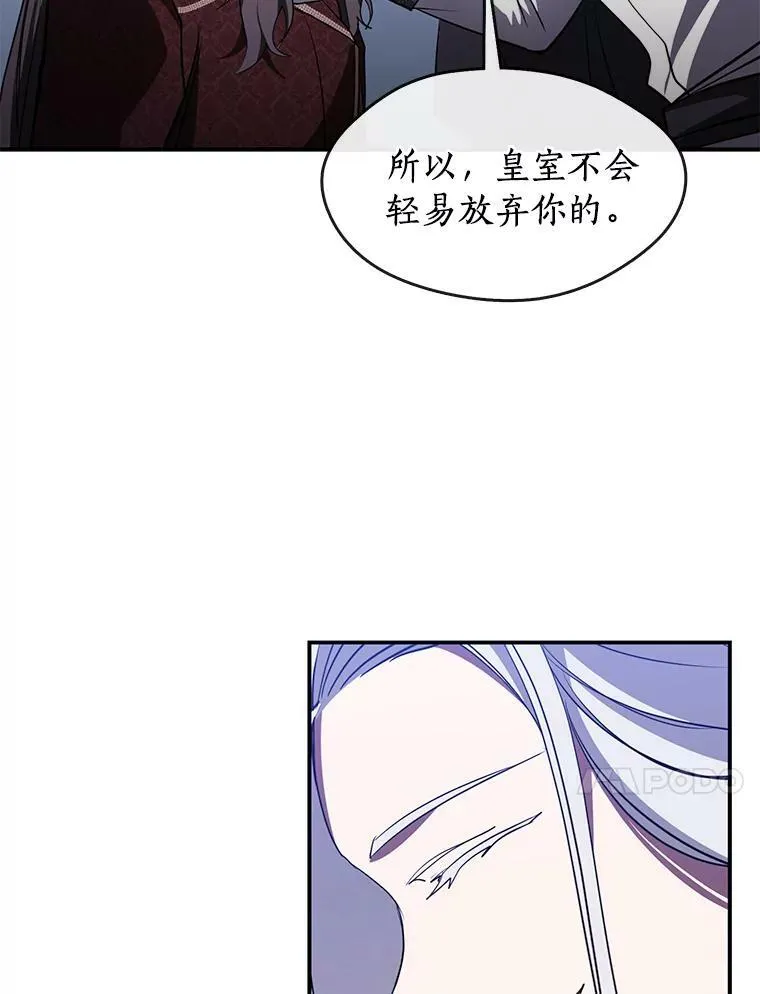 19.舍不得杀她 第24页