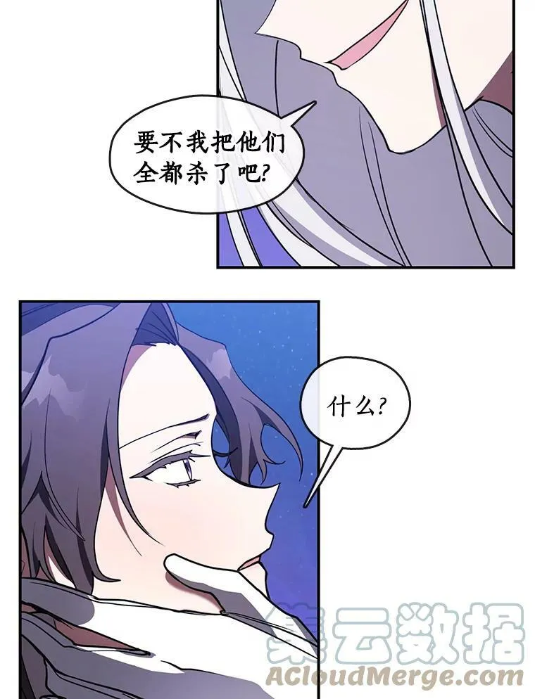 19.舍不得杀她 第25页