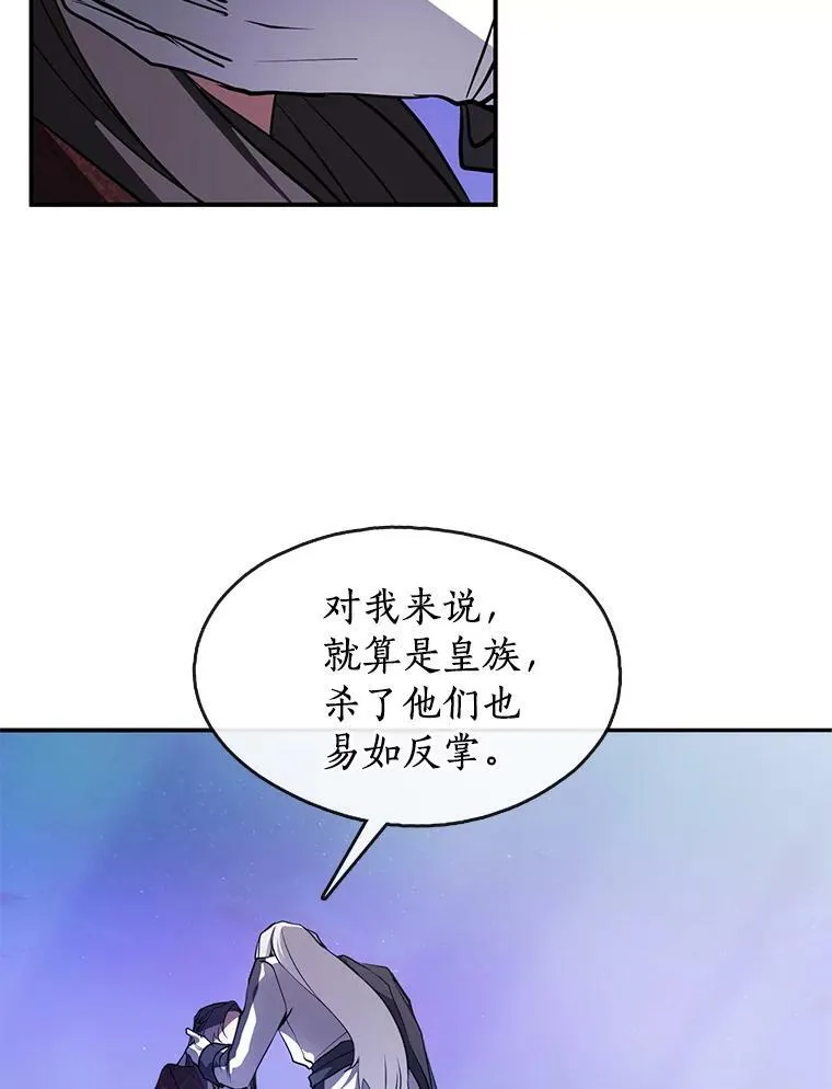 19.舍不得杀她 第26页
