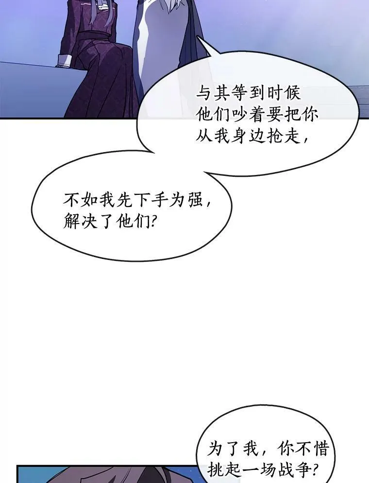19.舍不得杀她 第27页