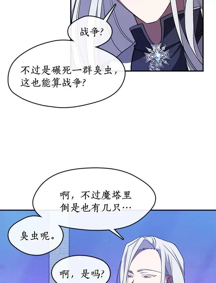 19.舍不得杀她 第29页