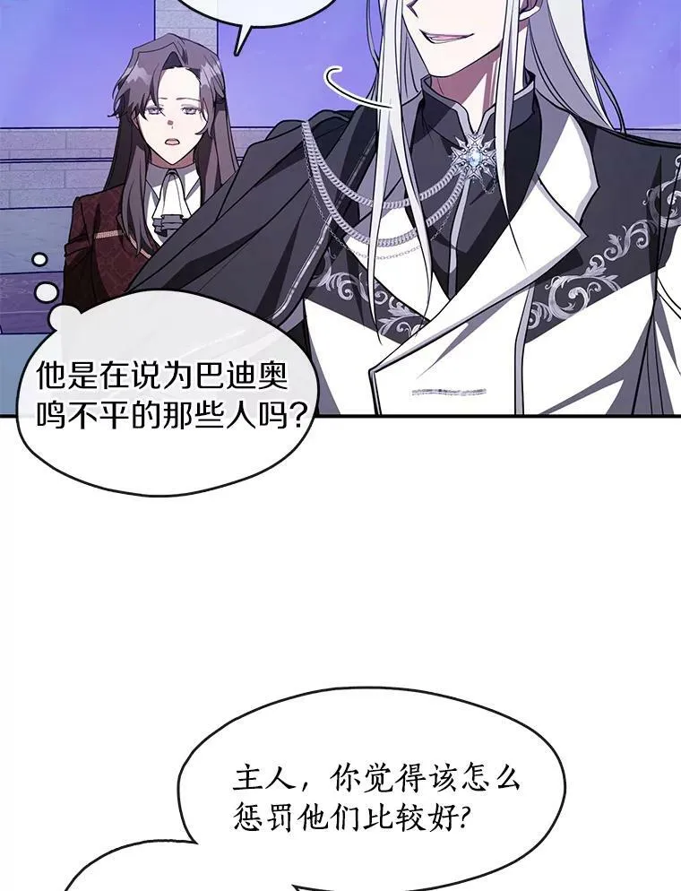 19.舍不得杀她 第30页