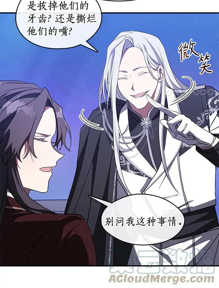 19.舍不得杀她 第31页
